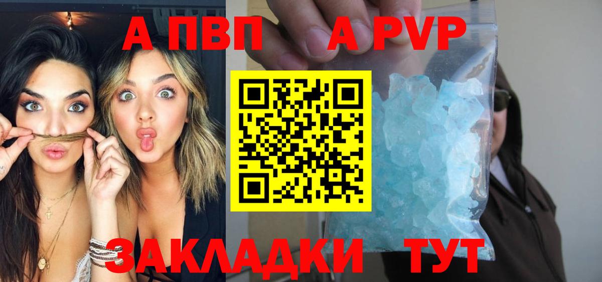 Балтийск  A PVP Crystall  Вход с VPN 