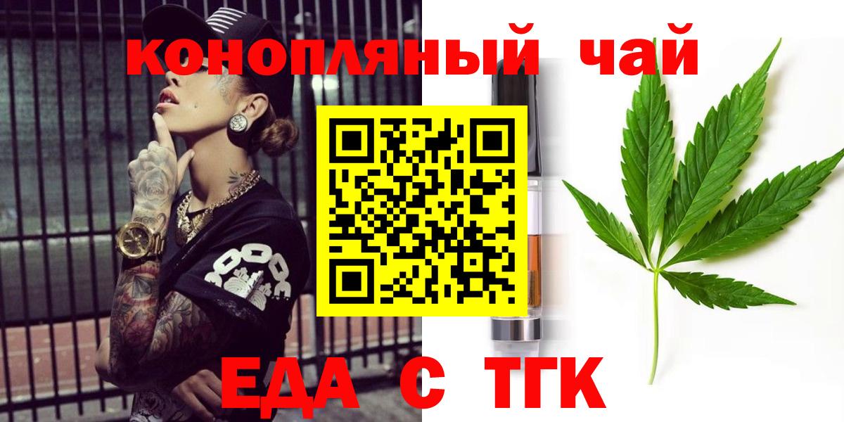Балтийск  Canna-Cookies конопля  Вход с VPN 