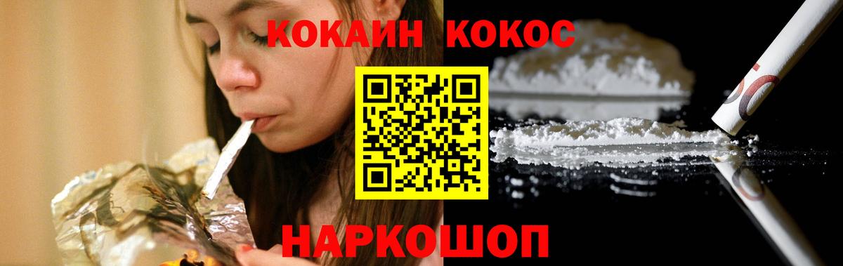 COCAIN 98% Балтийск