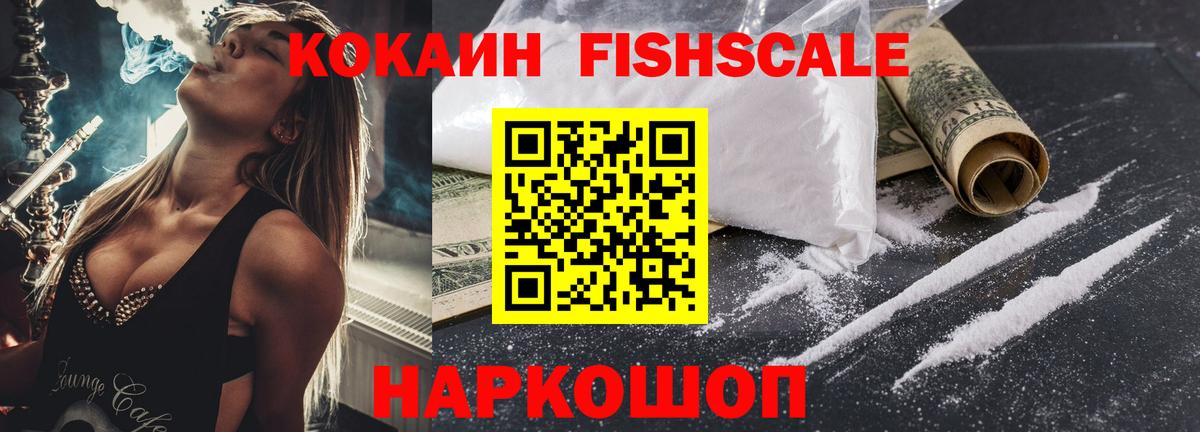 Cocaine Колумбийский  COCAIN  Вход с VPN  Балтийск  COCAIN Эквадор 