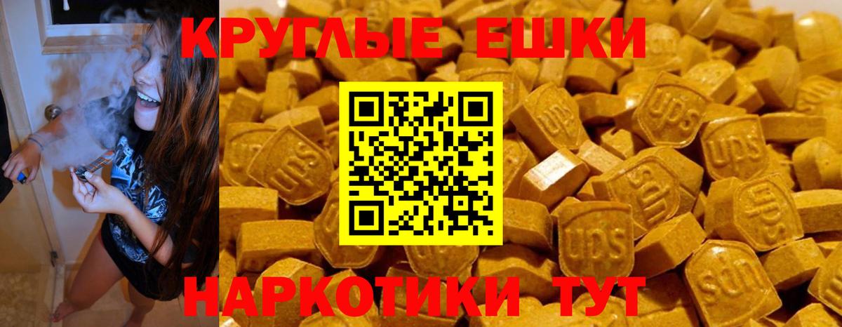 Экстази VHQ Балтийск
