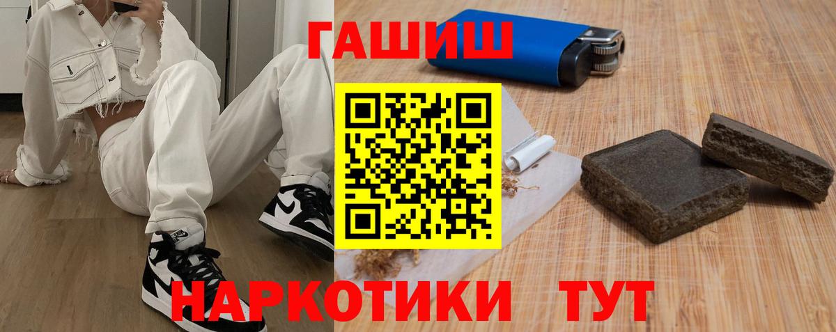 ГАШ ice o lator Балтийск