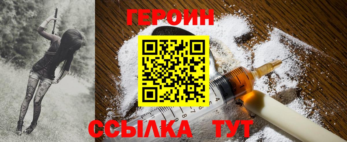 ГЕРОИН Афган Балтийск