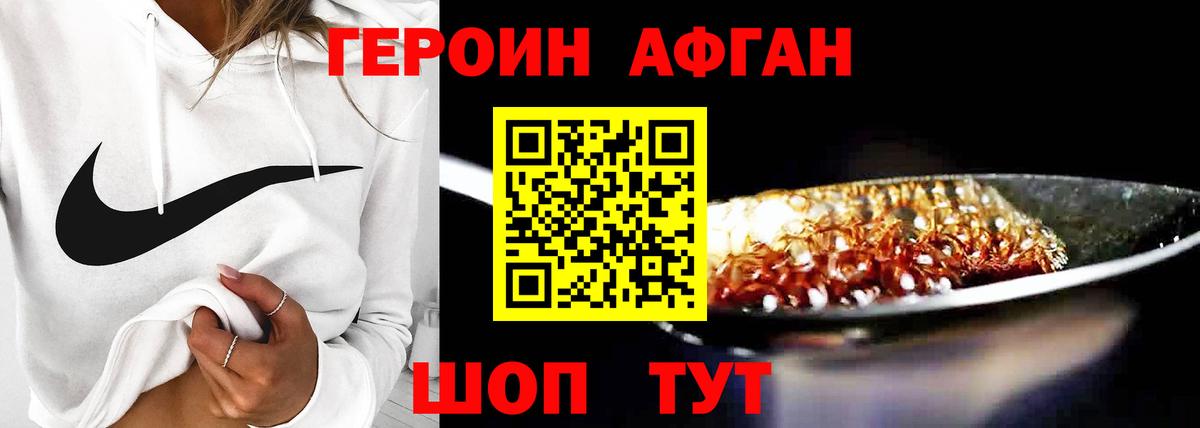 Балтийск  Героин Афган  Вход с VPN 