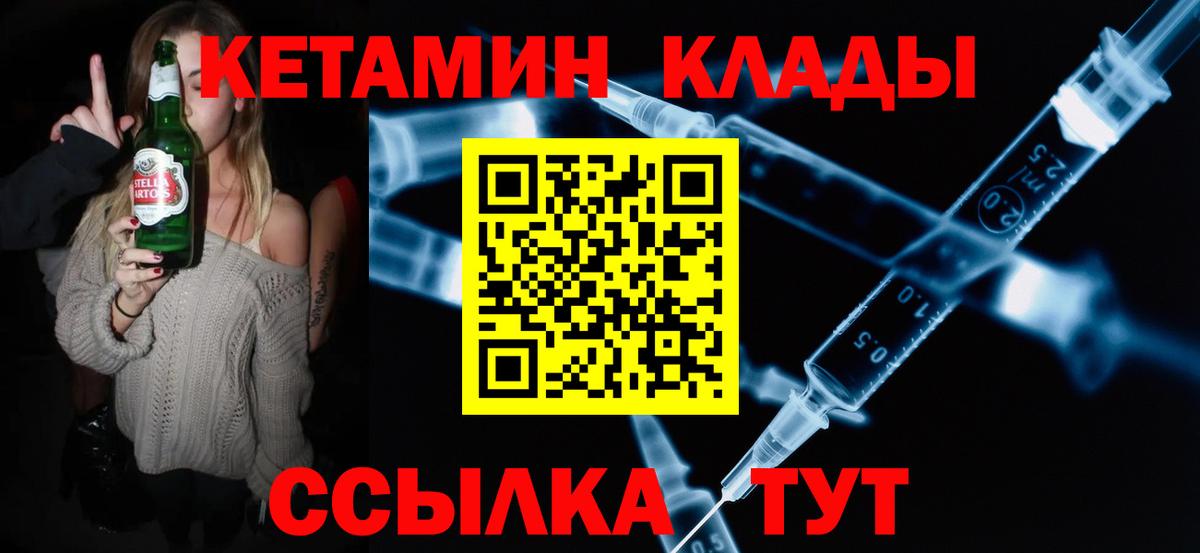 Кетамин ketamine  Вход с VPN  Балтийск  Кетамин VHQ 