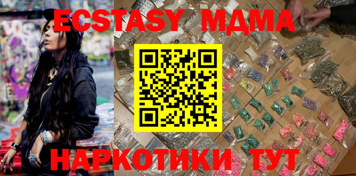 МДМА кристаллы Балтийск