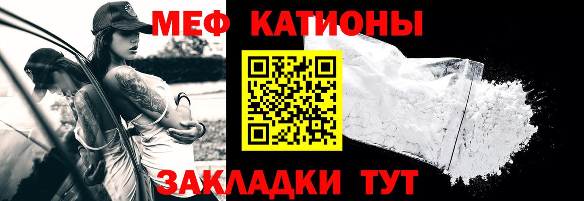 Мефедрон mephedrone  закладки  Меф мука  Балтийск  Вход с VPN 