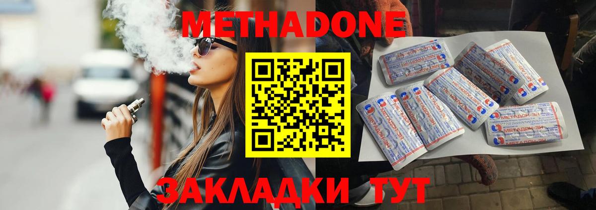 МЕТАДОН мёд  Вход с VPN  Балтийск 
