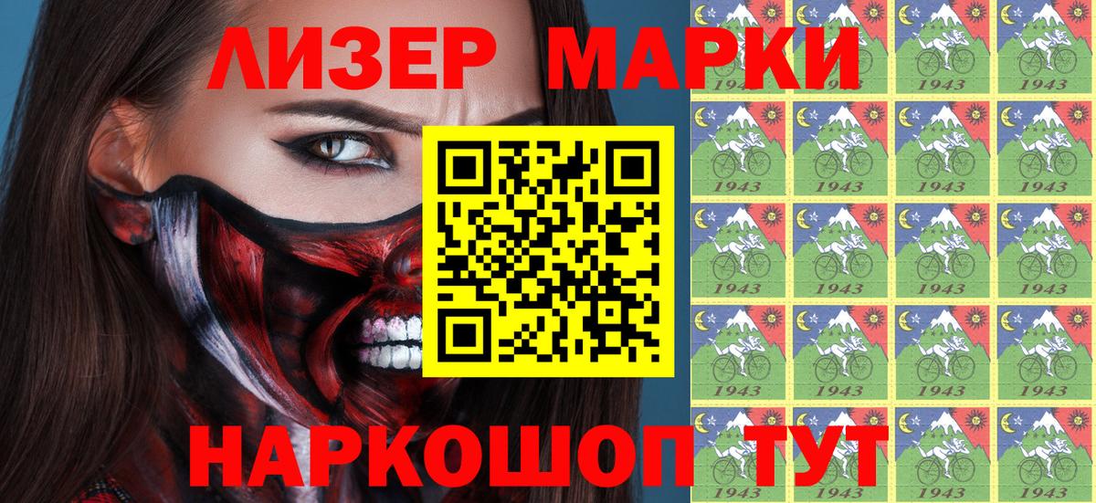 Балтийск  Марки NBOMe 1,5мг  Вход с VPN 
