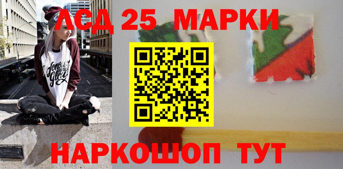 Марки 25I-NBOMe 1,8мг Балтийск
