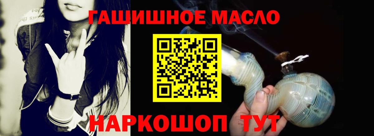ТГК вейп с тгк  ТГК гашишное масло  Балтийск  Вход с VPN 
